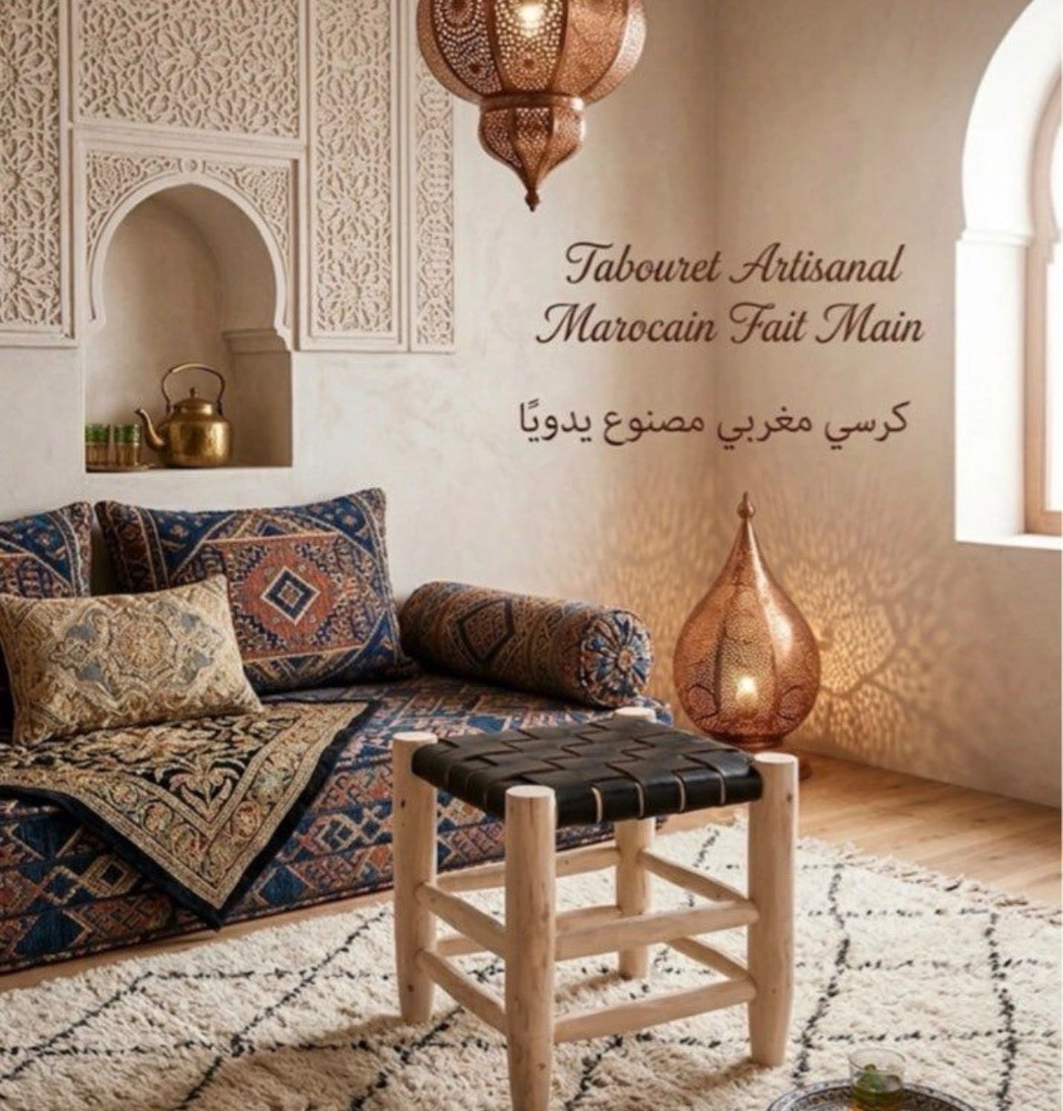 Tabouret en bois d'eucalyptus et cuir tressé — mobilier artisanal marocain fait main